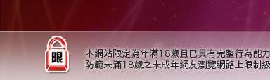 裸體美女本網站限定年滿18歲方可瀏覽